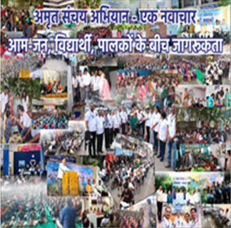 amrit-sanchay-image-1