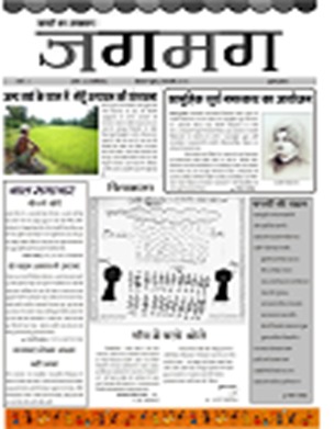 jag-mag-newsletter-image-02