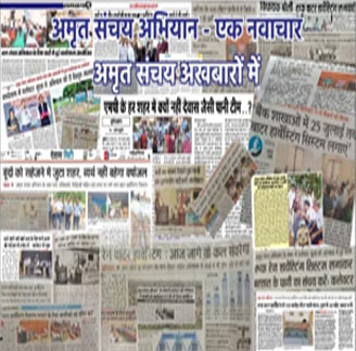 social-movement-amrit-sanchay-image-02